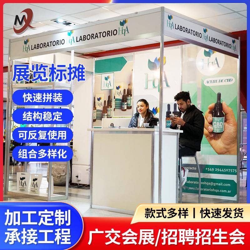 广交会化妆品展示台八棱柱展位珠宝首饰展示会3x2标摊搭建铝合金