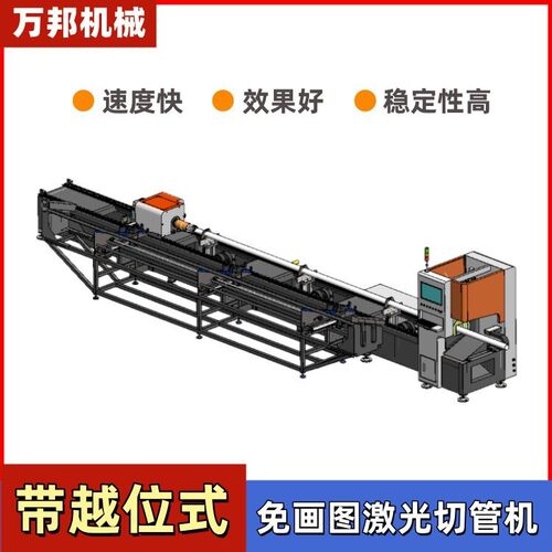 护栏画激光MAGA-102切管机门窗 方圆管家具激光机越位式金免属管