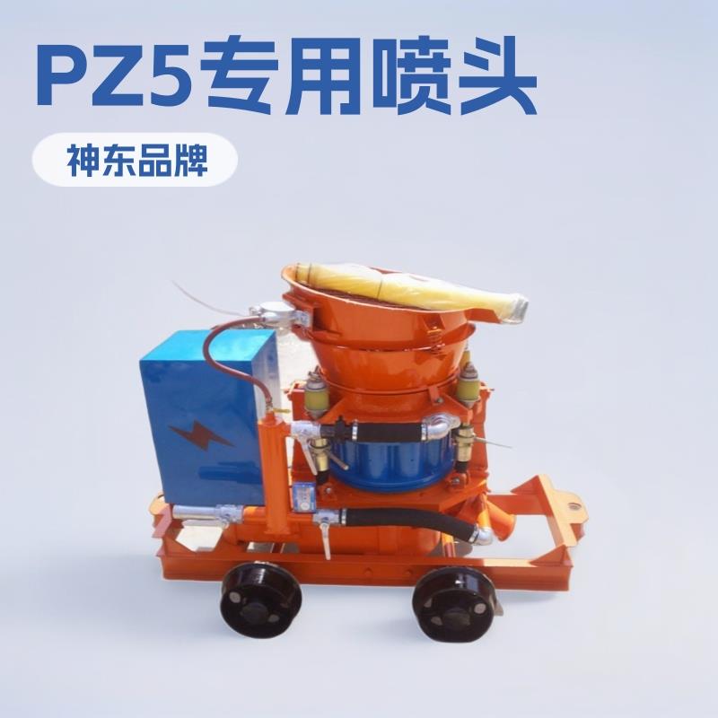 PZ-5喷浆机喷头工矿 喷嘴混凝土五金配件小型专用设备