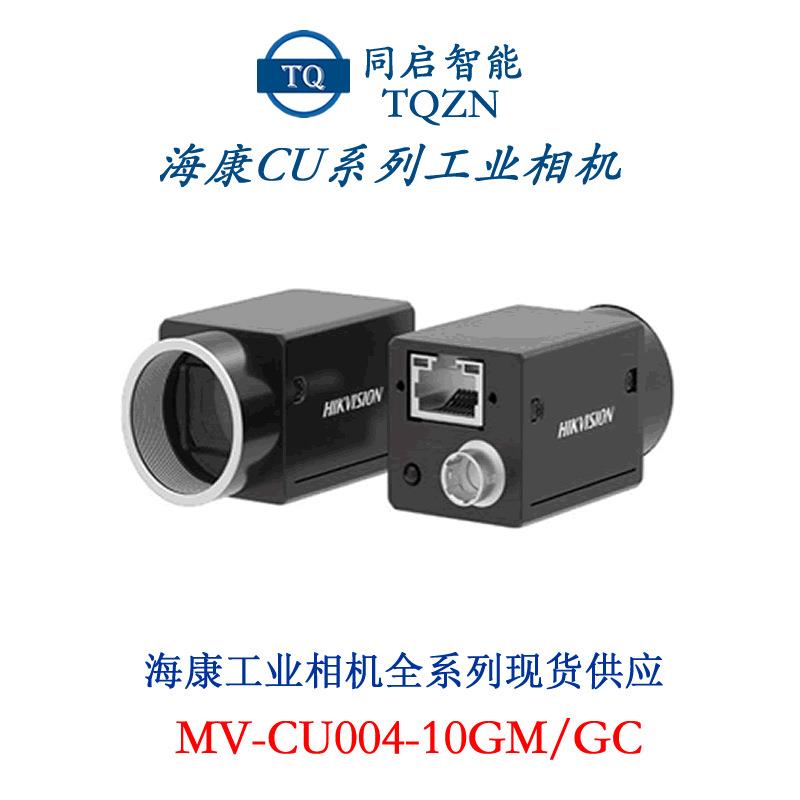 供应威视CE系列工业面阵相机MV-CE200-11UM高清工业彩色相机