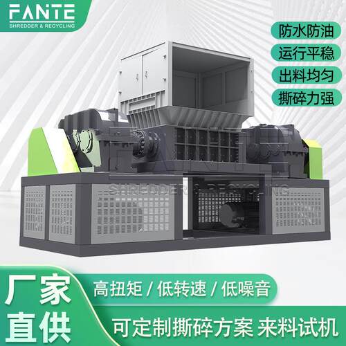 FTHS大型撕碎机双轴粉碎机废铁塑料轮胎金属生活垃圾撕碎机
