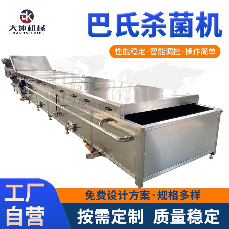 水浴式豆浆巴氏杀菌流水线 豆花巴氏杀菌机 豆腐花巴氏杀菌设备