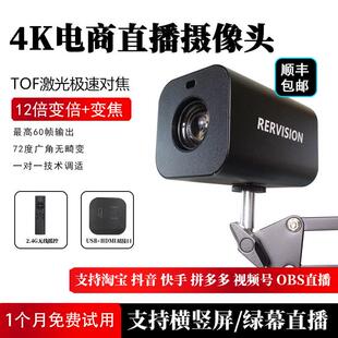 4K自动对焦变焦USB工业摄像头12倍放大电脑直播教学快递发货取证