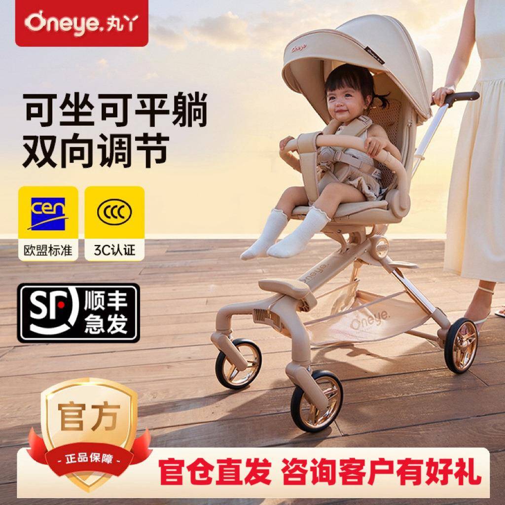 丸丫t6plus二代遛娃神器婴儿手推车轻便可坐躺折叠双向轻便溜娃车