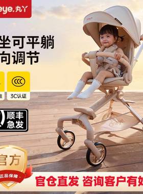 丸丫t6plus二代遛娃神器婴儿手推车轻便可坐躺折叠双向轻便溜娃车