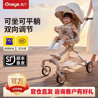 丸丫t6plus二代遛娃神器婴儿手推车轻便可坐躺折叠双向轻便溜娃车
