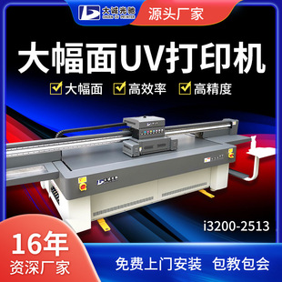 饰工艺品岗石背景墙晶瓷画玻璃uv打印机 厂家供应装 全自动uv机