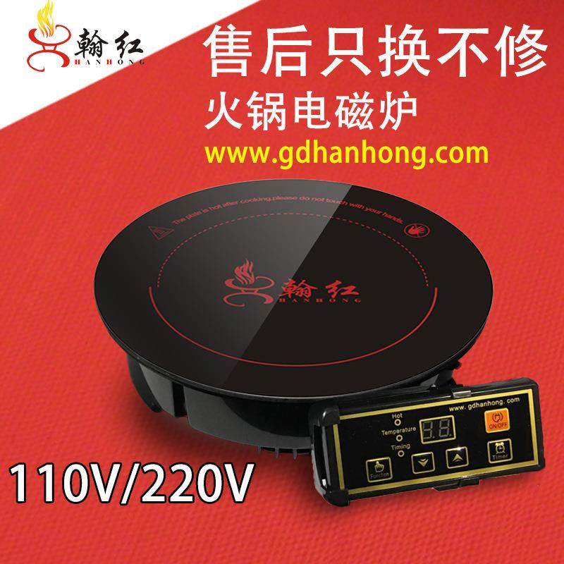110V加拿大电磁炉 UL认证 FCC认证火锅电磁炉商用 跨境