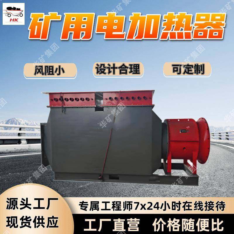 增安型电加热器 智能控制RZD-700/660(380)增安型电加热器