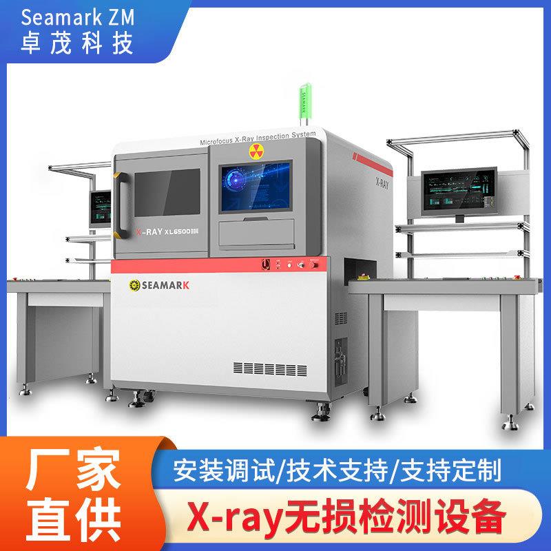 【支持测样】SMT电路板LED灯在线xray检测机 IGBT模块无损探伤机
