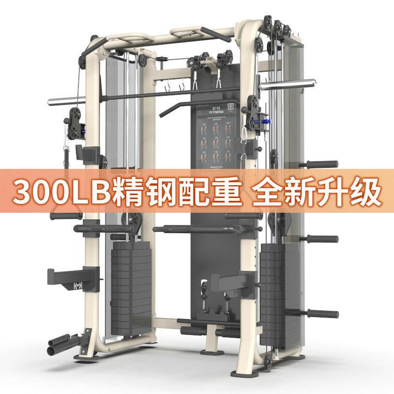 新款综合龙门架健身器材家用史密斯机训练器飞鸟深蹲卧推架多功能