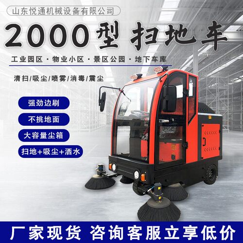 工业间商用多功能垃圾清扫车驾驶型卫电扫地车784环道车路扫动地