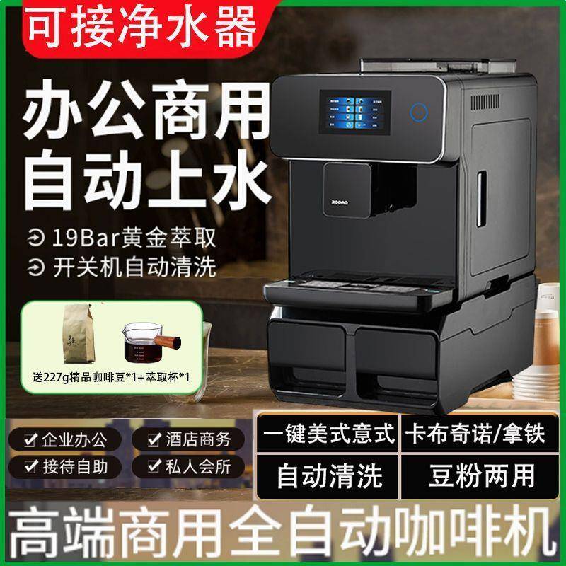全自动咖啡机家用现磨小型商用一键意式奶泡办公室研磨一体美式机