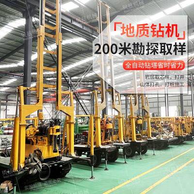百米履带式岩心取样钻机 家用小型打井机钻井设备全套地质勘探