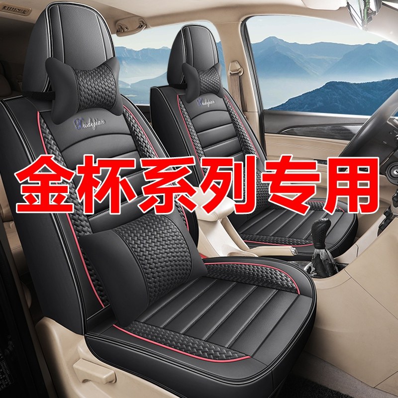 金杯750小海狮X30L新海狮金海狮七座专用座套全包皮革坐垫座椅套