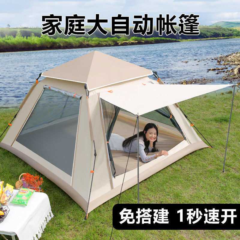 野外露营帐篷家庭野餐旅行防晒折叠遮阳便携式全自动防雨帐篷户外