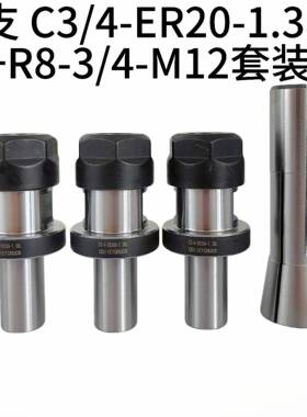 3pcsC3/4-ER20A-1.38L延长杆+1pcsR8筒夹3/4孔径-M12后拉螺纹