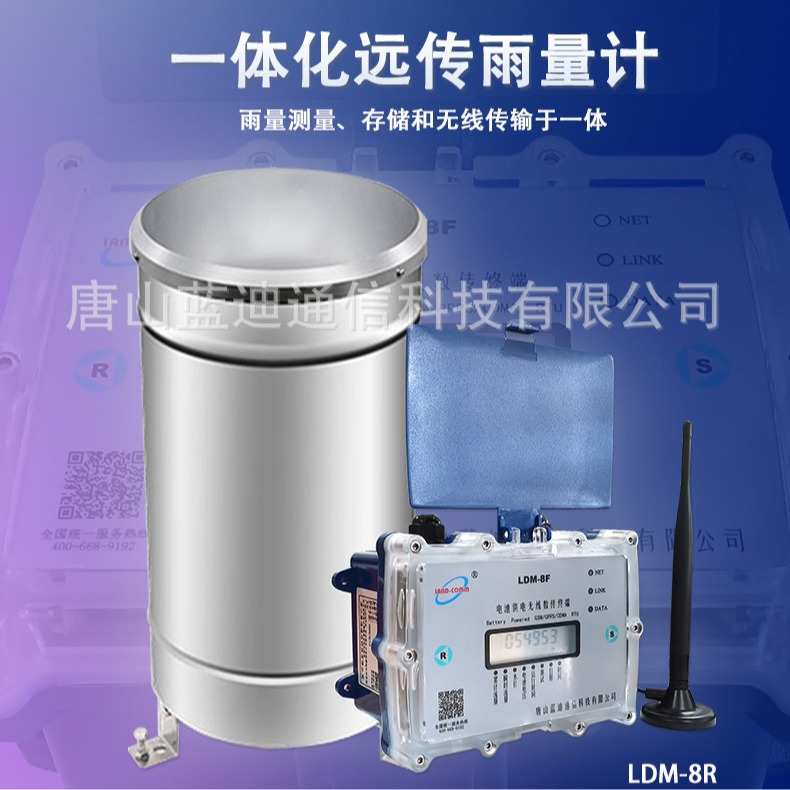 微功耗电池供电遥测终端机LDM-8F水利遥测终端机RTU水文水资源RTU