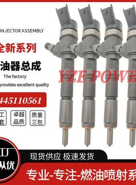 0445110561柴油共轨喷油器04132014KZ适用于道依茨发动机