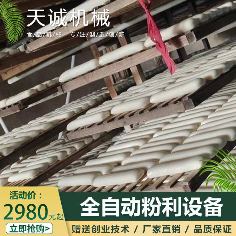 广西灵山小吃粉利机器 不锈钢电加热自熟年糕机