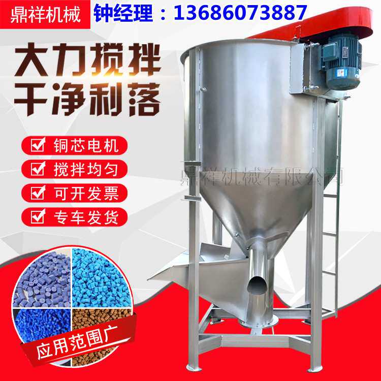 2吨不锈钢立式搅拌机 加热塑料颗粒搅拌机 强行喂料式搅拌机