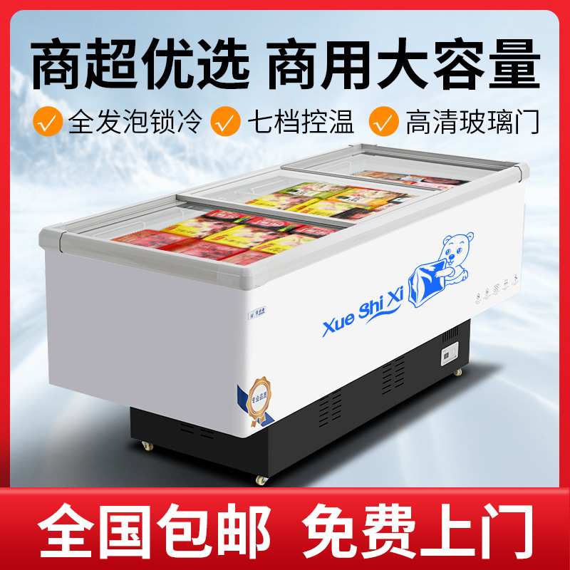 保鲜冰柜商用大容量冷冻展示柜冰柜岛柜速冻雪糕饮料海鲜烧烤包邮