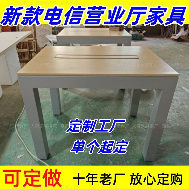 新款中国电信业务受理台体验台智慧家庭体验区靠墙电视背柜精品柜