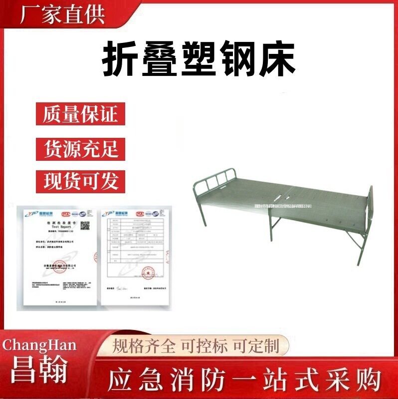 免安装折叠塑钢床简易便携式折叠床后勤应急单人床户外家用午休床