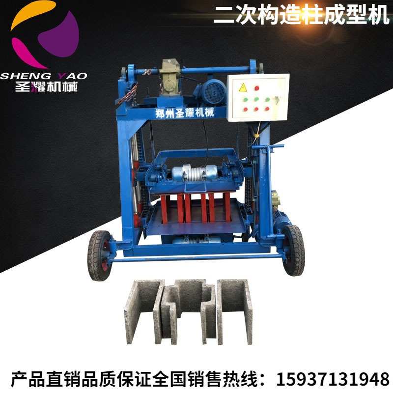 支模板二次结构水泥构造柱砌块成型机免支壳子板二次构造柱成型机