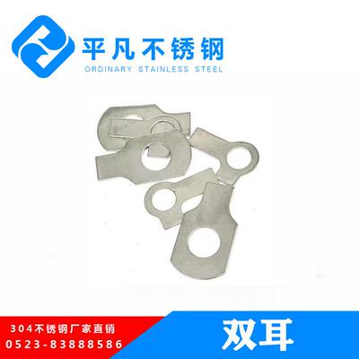 直销304GB855优质不锈钢双耳止动垫圈止退挡圈Φ6-Φ42
