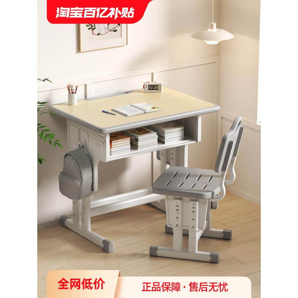 学校课桌椅儿童书桌小学生家用学习桌可升降作业桌子套装写字桌椅,农机/农具/农膜,其它农用工具,淘宝优惠券,粉丝福利购,淘宝优惠卷