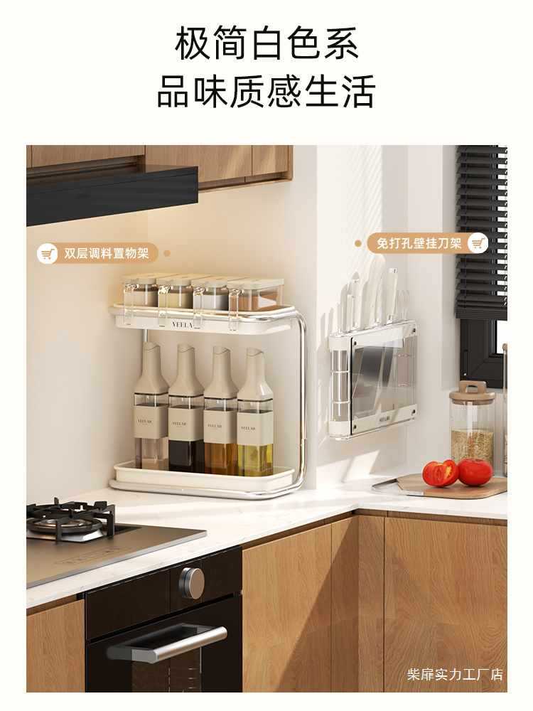 厨房调料置物架台面油壶放调味料架盐油盐酱醋双层收纳架子