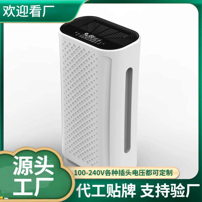 空气净化器家用室内卧室办公室除烟味甲醛负离子杀菌除臭净化器