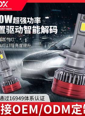 M10汽车led大灯90059006H4高亮聚光车灯改装远近光一体前照灯