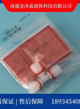 innodis一诺迪思PFA入珠三通弯头外牙直通接头IUE-12I-12I-M1