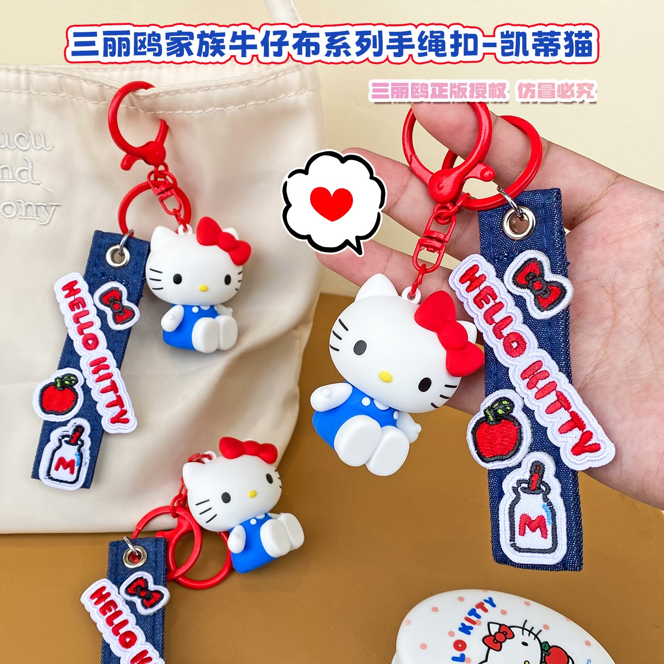 正版三丽鸥凯蒂猫经典公仔手链钥匙扣KT猫汽车钥匙链挂件包包