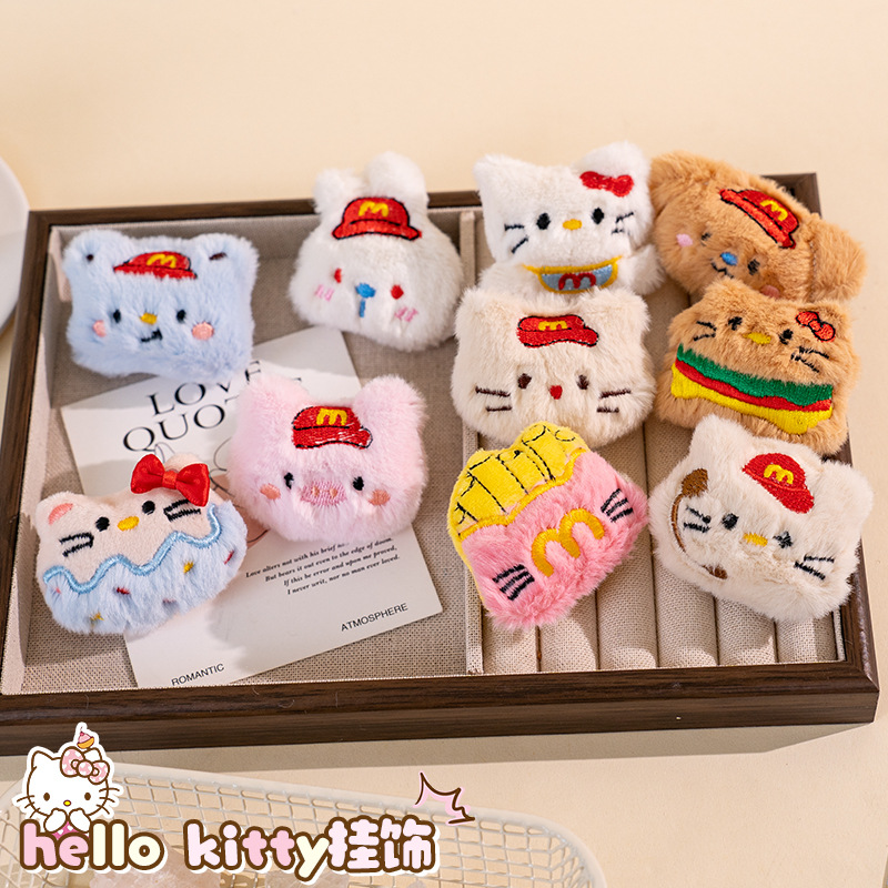 可爱卡通新款麦当劳系列毛绒玩偶挂件学生包包服饰挂饰钥匙扣