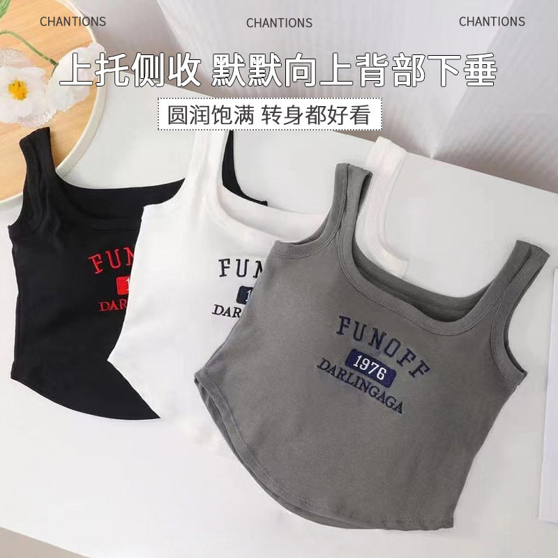 1976字母刺绣纯棉裹胸女士背心舒适百搭宽肩带一体胸垫运动美背女