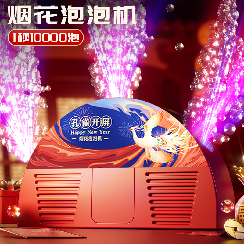 2026年全自动泡泡机儿童玩具