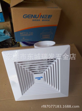 Genuin正野天花管道式8寸排气扇BPT12-13C换气扇抽气扇机办公室用