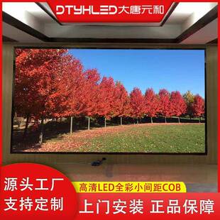 深圳p4全彩led显示屏KTV全彩led大屏幕