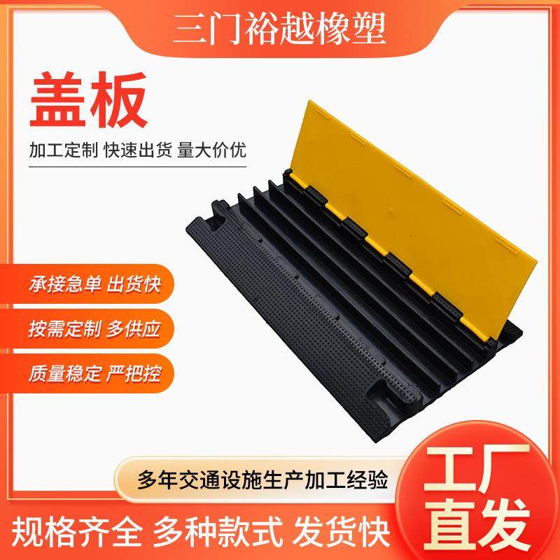 供应橡胶PVC电缆保护过线槽室内外地面护线槽舞台护线盖板,机械设备,其他机械设备,淘宝优惠券,粉丝福利购,淘宝优惠卷