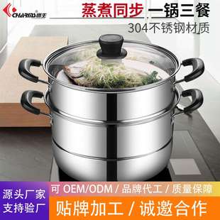 不锈钢蒸锅304加厚 双层大容量复底汤锅电磁炉通用多功能锅创生