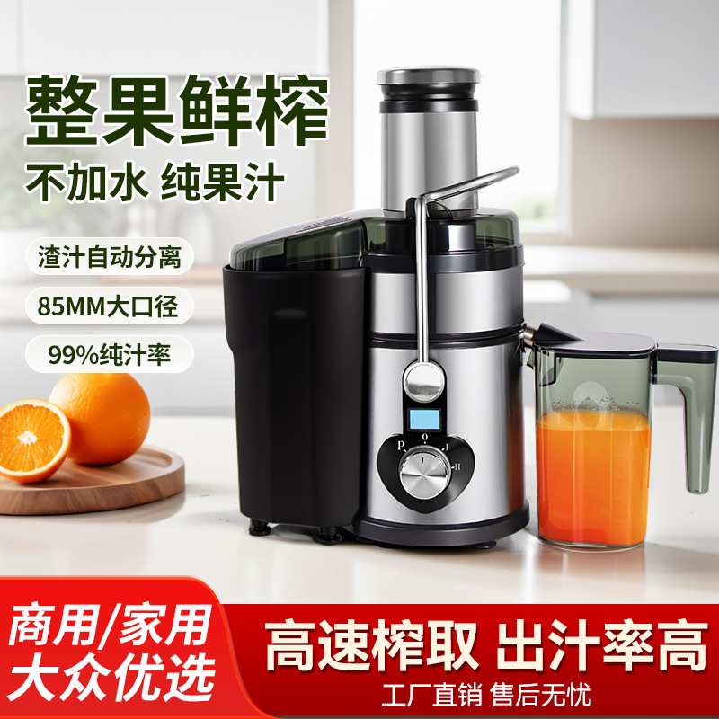 榨汁机家用商用高出汁渣汁分离软硬果蔬通用零渣感奶茶店餐厅酒店
