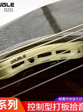 民谣吉他DOUBLE德博B1G单音B2G双音系统电箱拾音器加振音孔演出
