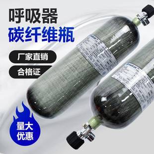 高压压缩空气气瓶6.8l碳纤维气瓶6.8L碳纤维瓶6.8l气瓶30MPA