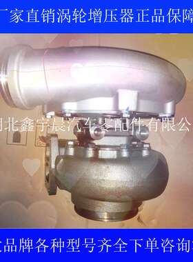 上柴动力SC33W低速船机原装 J130S康跃涡轮增压器00JG130S009