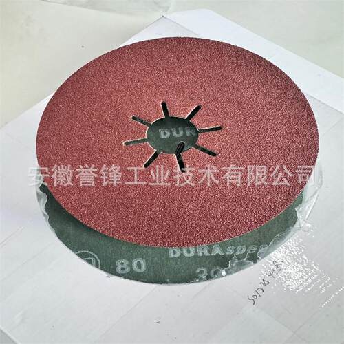 德曼391F5寸星孔钢纸磨片7寸纤维砂碟金属焊缝焊渣毛刺打磨片