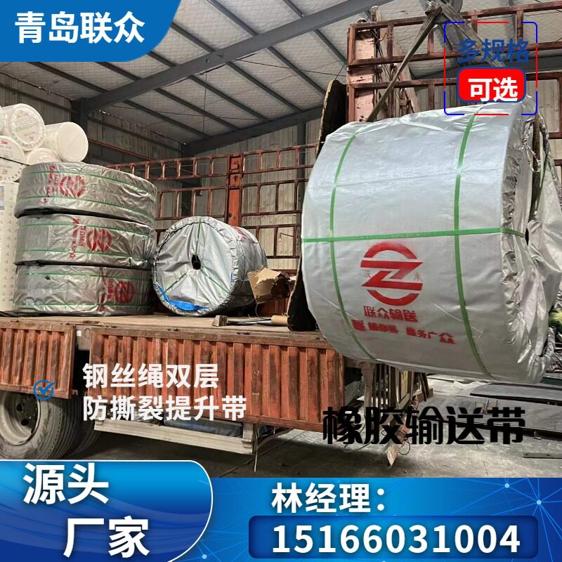 临沂供应耐高温耐烧灼EP300聚酯橡胶输送带 黑色环形橡胶运输带