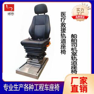 船用铝合金轨道船长座椅引航员操作座椅港务船舶游艇升降座椅
